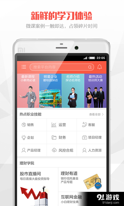 知鸟v7.5.13截图3