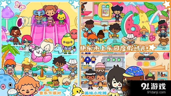 托卡小镇世界生活v1.6截图1