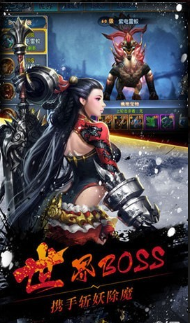 战仙天下v1.12.6截图3