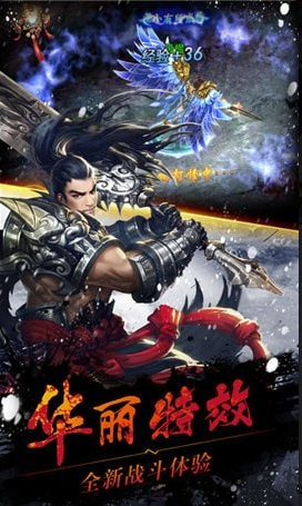 战仙天下v1.12.6截图1