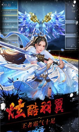 战仙天下v1.12.6截图2