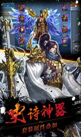 战仙天下v1.12.6截图4