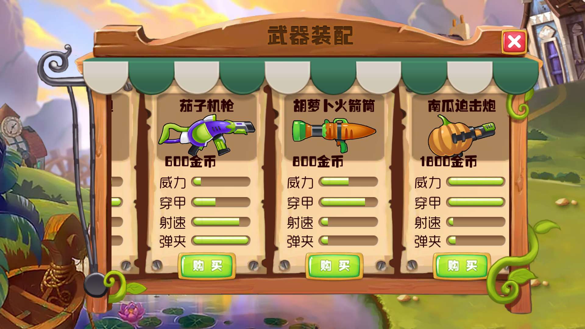 豌豆大作战v1.8截图2