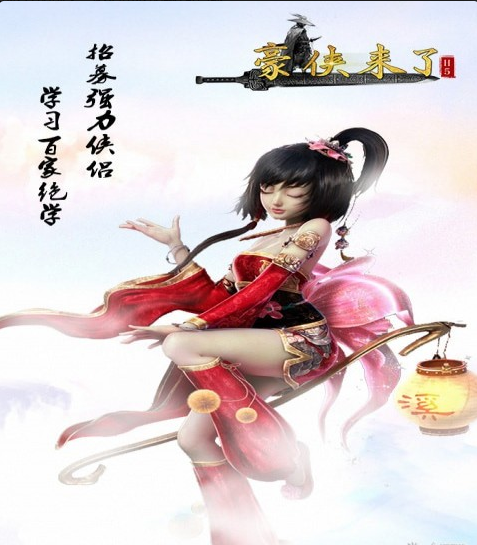 豪侠来了v1.3.4截图4