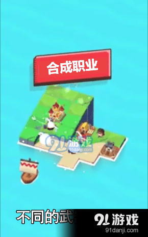 造个岛吧v1.4.9截图3