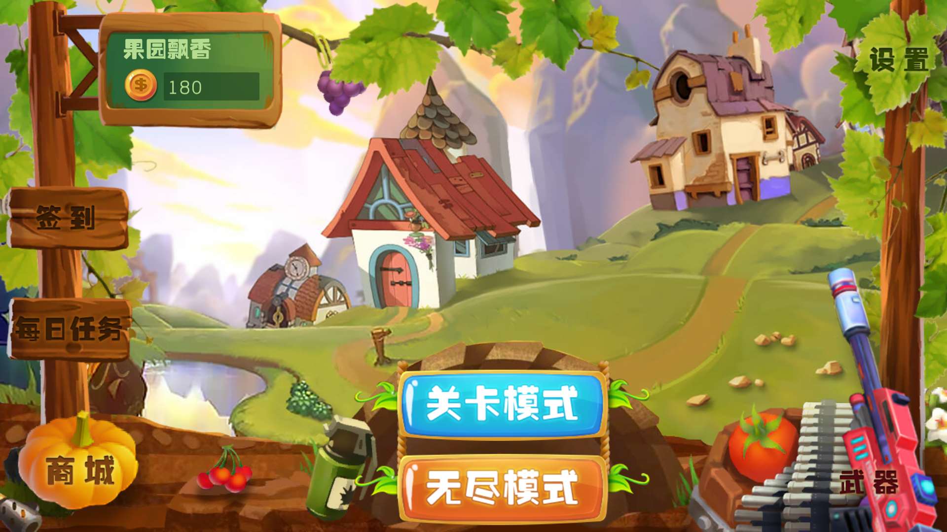 豌豆大作战v1.8截图3