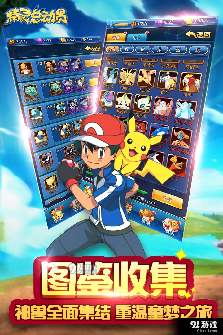 精灵总动员游戏v8.0.10截图3