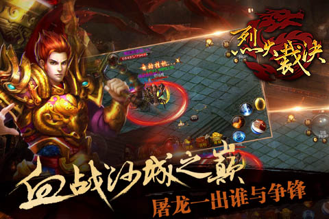 烈火裁决v10.14截图3