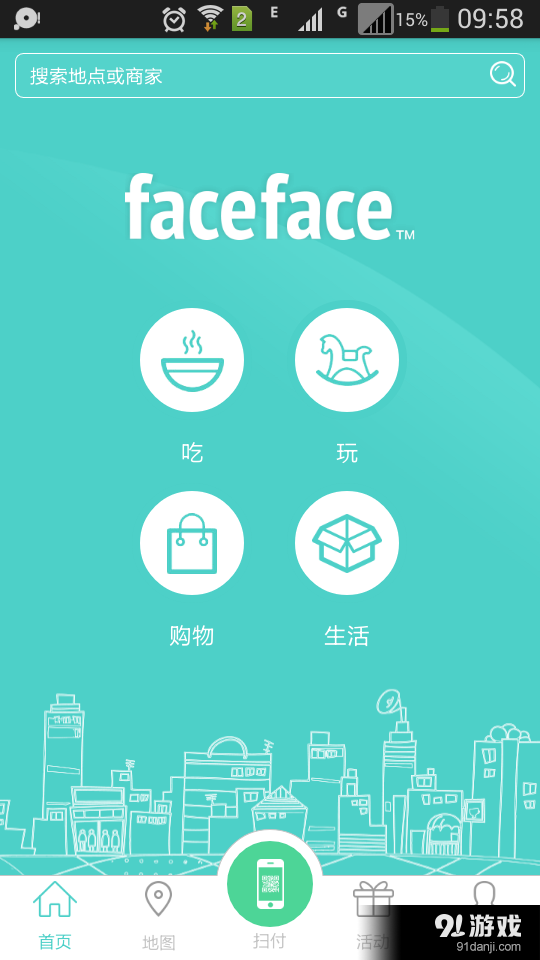 Facefacev1.4截图1