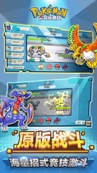 口袋新世代v4.2.5截图1