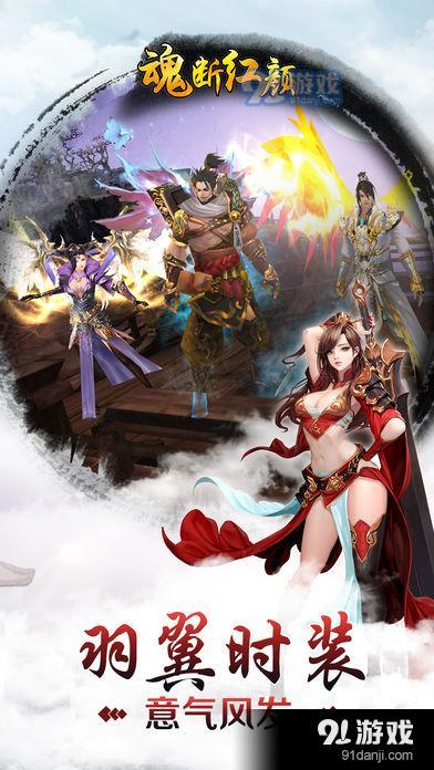 魂断红颜v1.9截图4