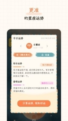 元气星球v1.3.9截图2
