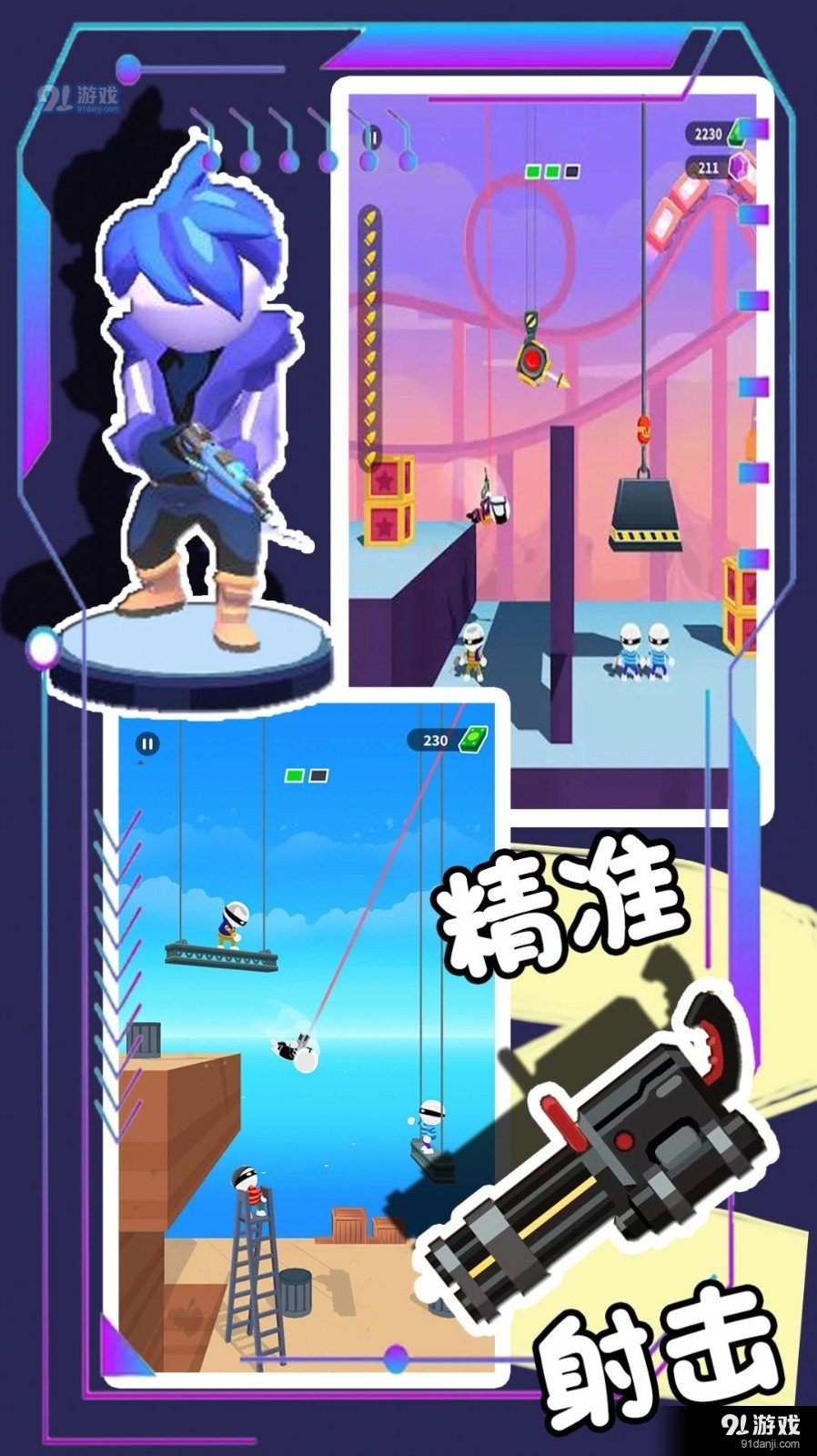 枪王对决争霸大赛v1.10截图2