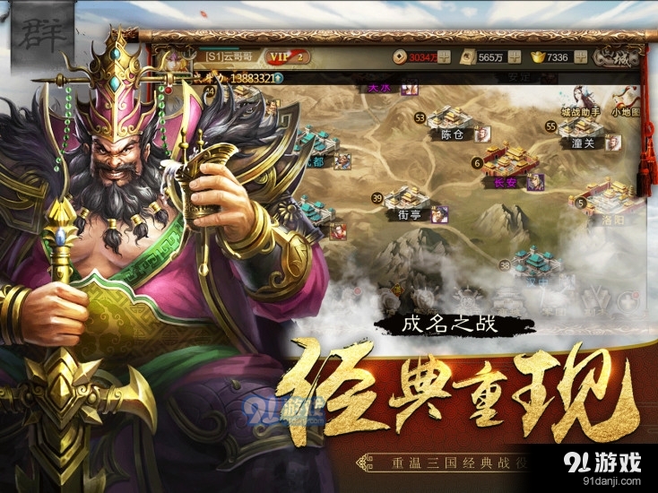 吞食群英传OLv1.7截图2