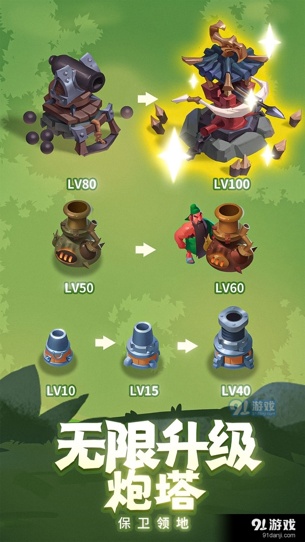 向前冲-闪电塔防v1.1.5截图2