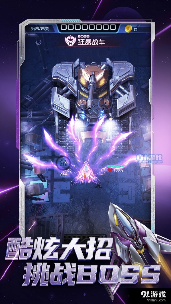 逆空使命v4.0.0手机版v7.1.4截图1