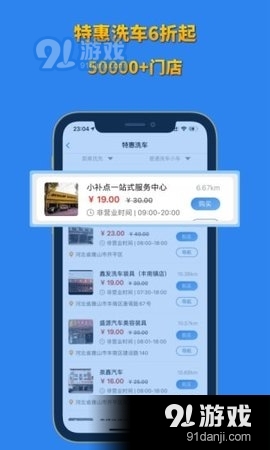 省省联盟v1.4.8截图3
