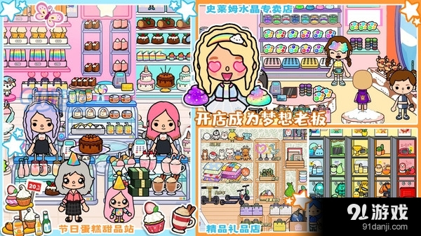 托卡小镇世界生活v1.6截图3