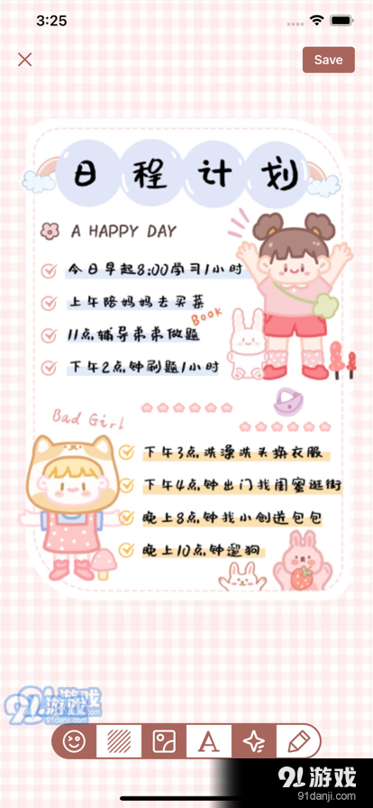 手帐酱v1.7截图1