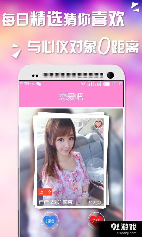 恋爱吧v2.89截图5