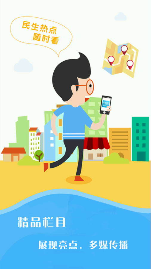 魏县融媒v2.3.4截图2