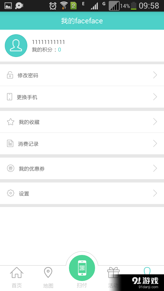 Facefacev1.4截图4