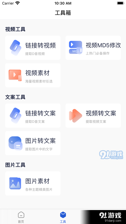 短视频文案v1.1.4截图3