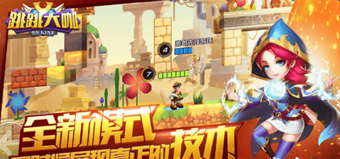 跳跳大咖游戏v1.11.0.4截图2