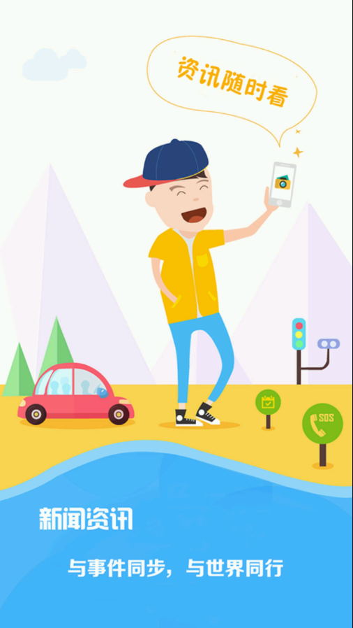 魏县融媒v2.3.4截图3