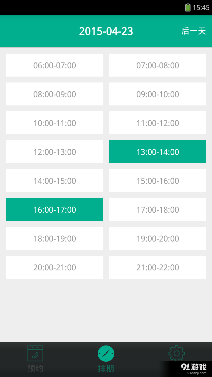 教练帮帮v1.4.7截图3