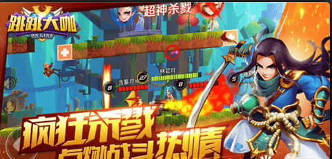 跳跳大咖游戏v1.11.0.4截图3