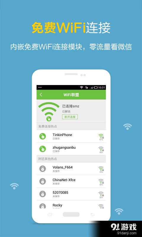 每日微信精选v1.5.4截图3