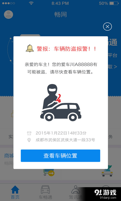 畅网v2.4.1.0014截图2
