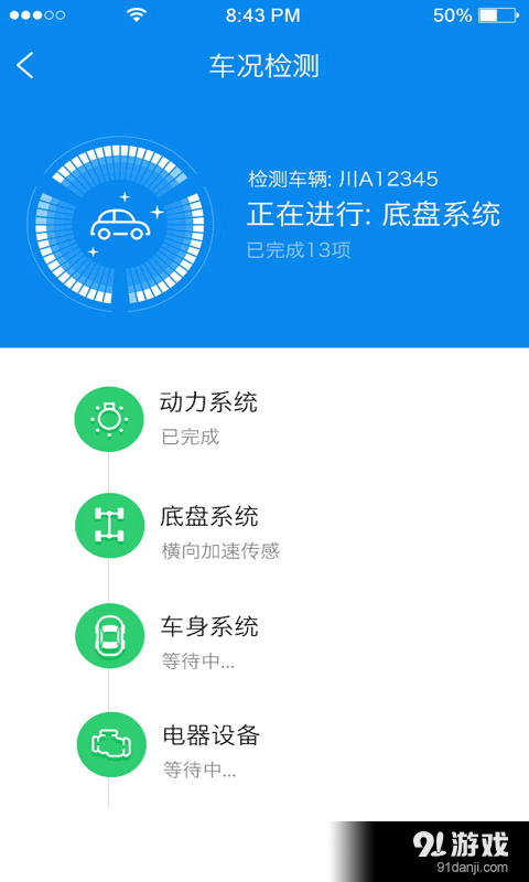 畅网v2.4.1.0014截图4
