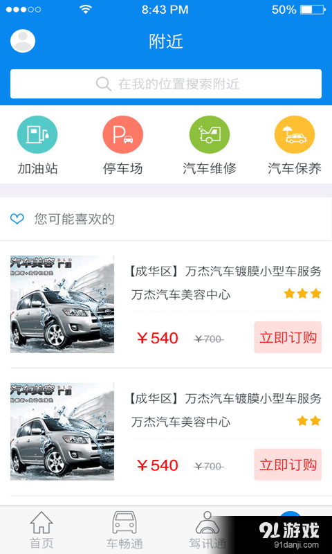 畅网v2.4.1.0014截图5