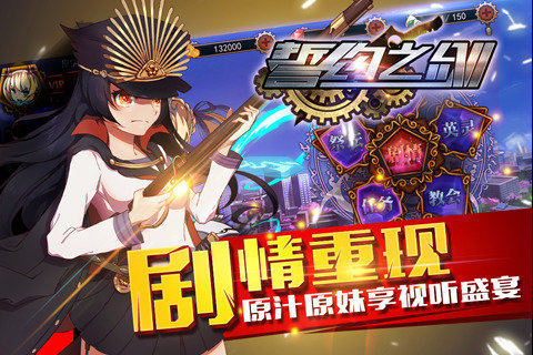 誓约之剑免费v1.0.7截图2