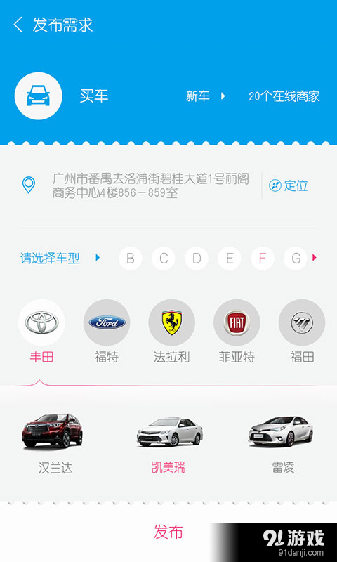 车利是v1.4.4截图2