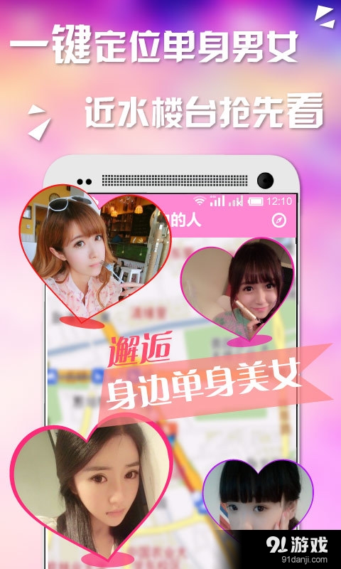 恋爱吧v2.89截图2