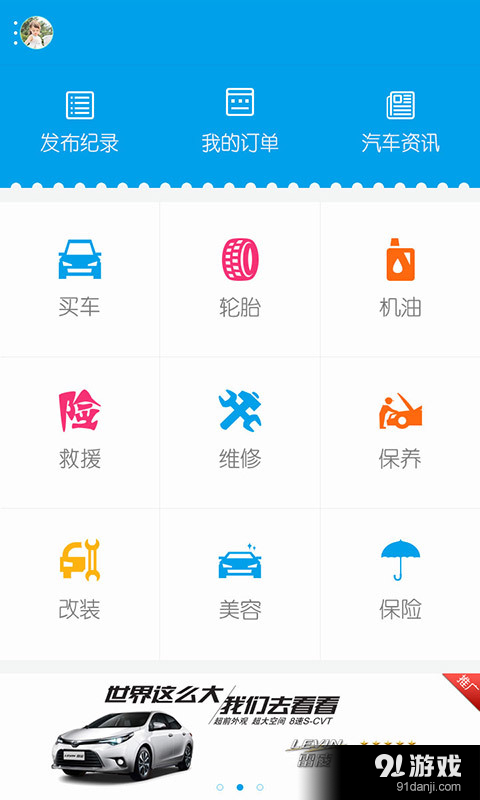 车利是v1.4.4截图1