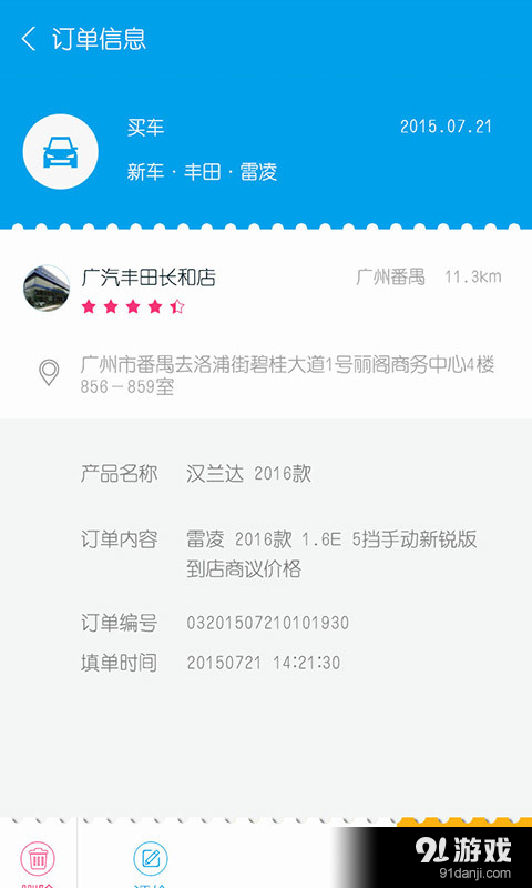 车利是v1.4.4截图5