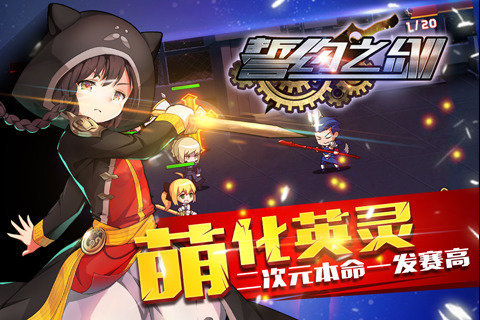 誓约之剑免费v1.0.7截图5