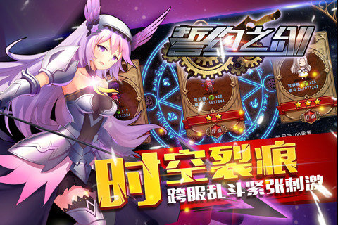 誓约之剑免费v1.0.7截图3