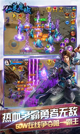 仙路风云v1.7.7截图3