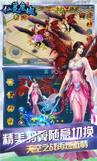 仙路风云v1.7.7截图4
