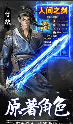 永恒将夜v2.5.6截图1