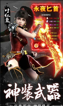 永恒将夜v2.5.6截图3