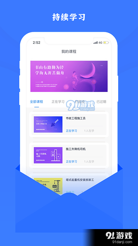 住建继续教育v1.3.7截图4