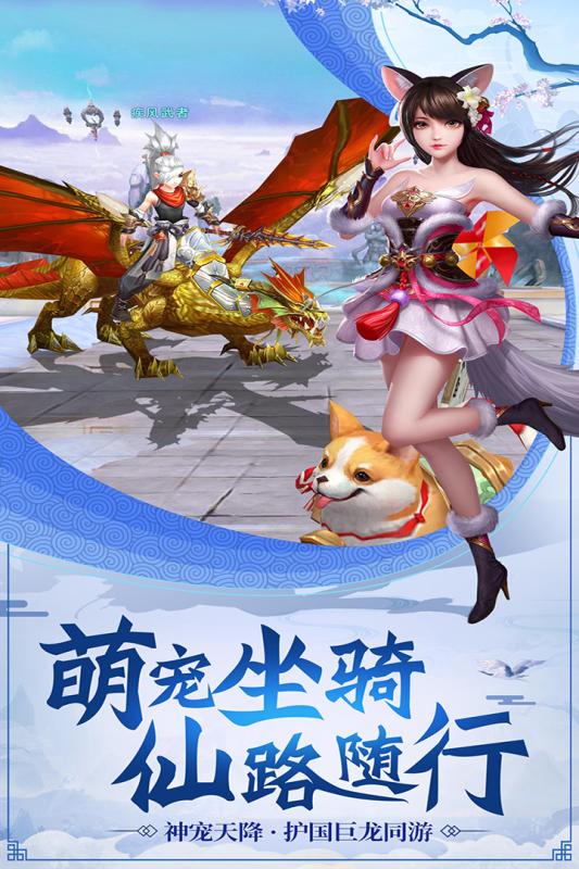 九州仙剑传v6.8截图3