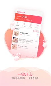 美美拼v2.97截图1