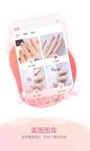 美美拼v2.97截图2